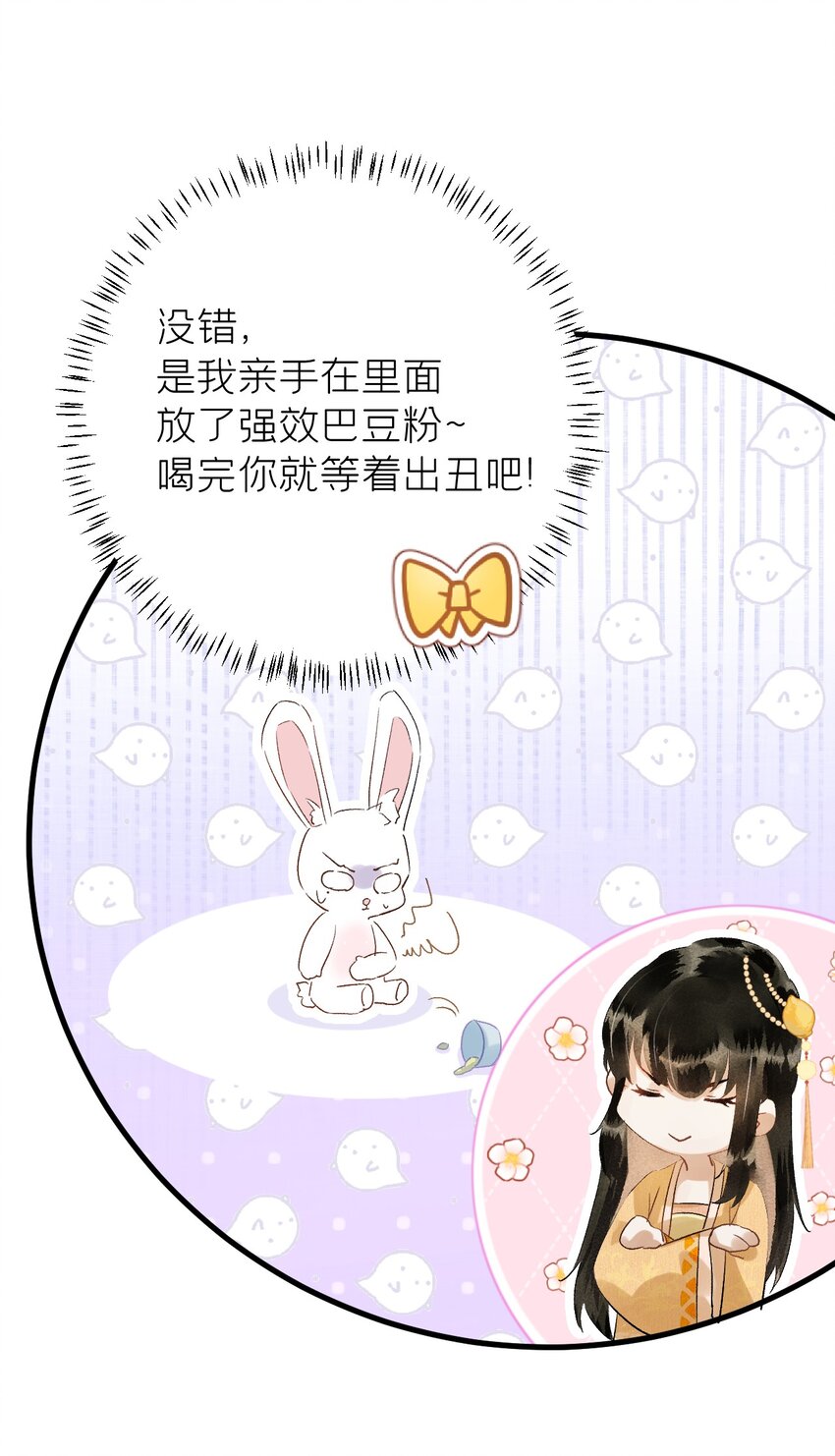 029 宫斗能手琼疏笙11