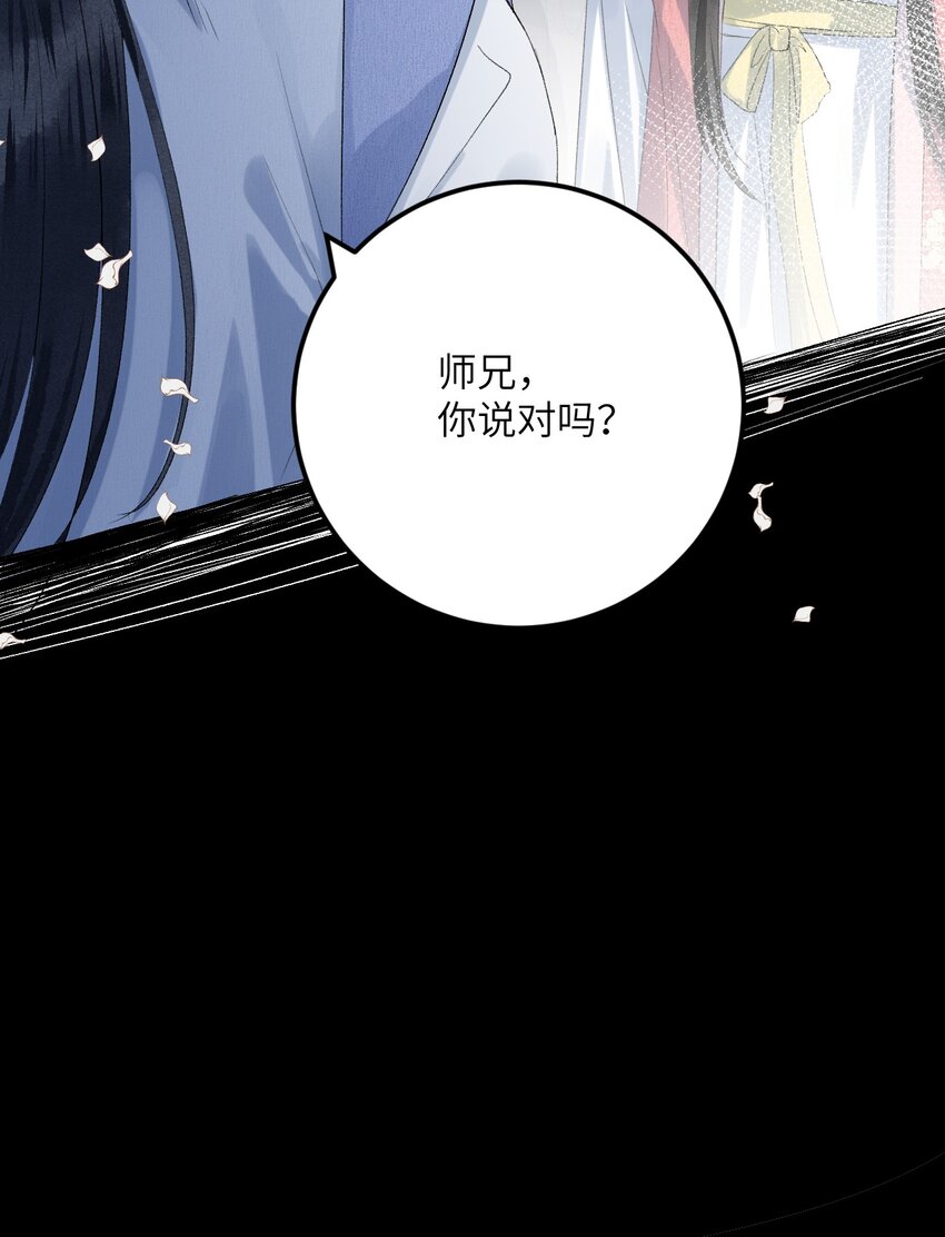 044 忽如其来的掉马危机33