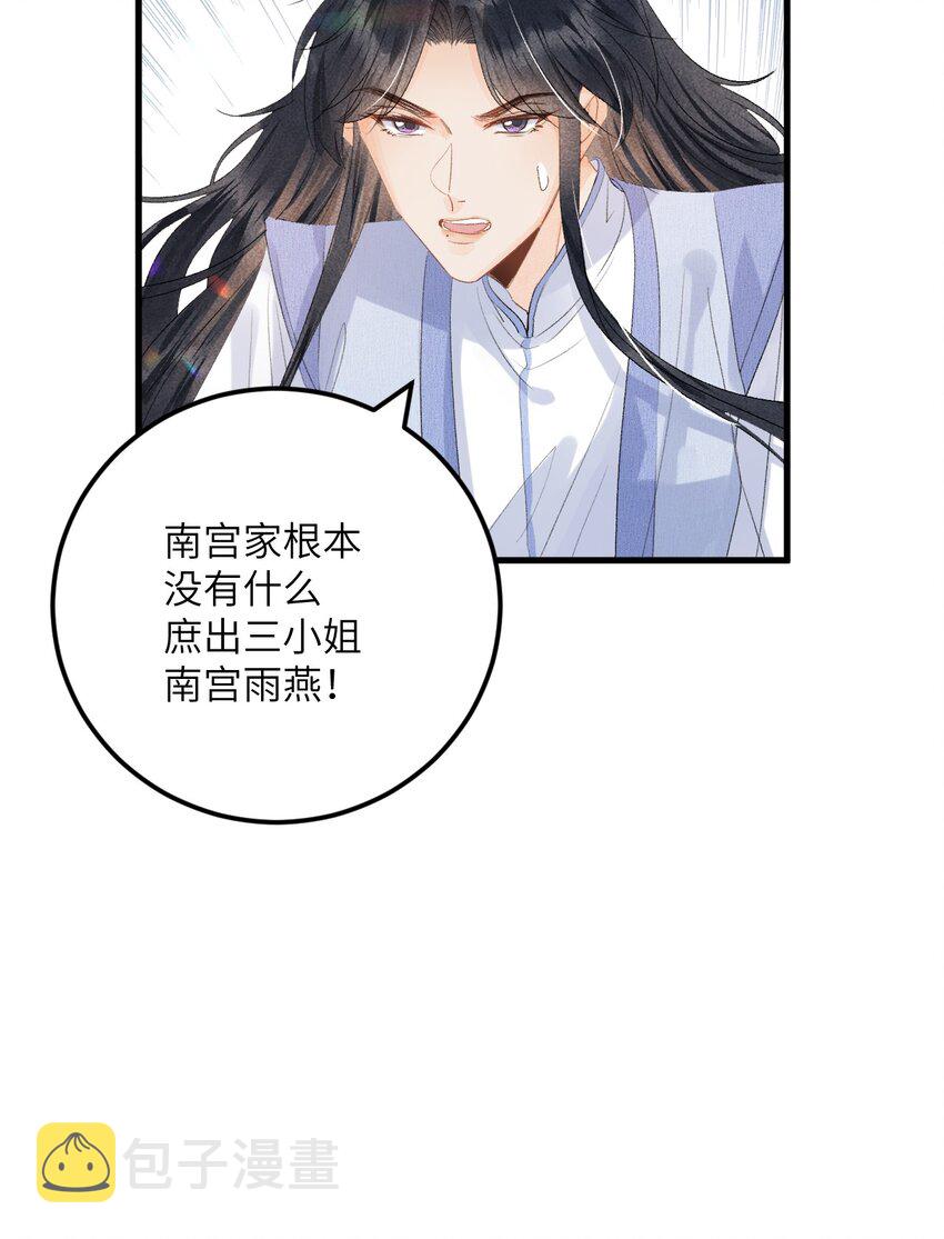 045 谁说他不是本王的王妃21