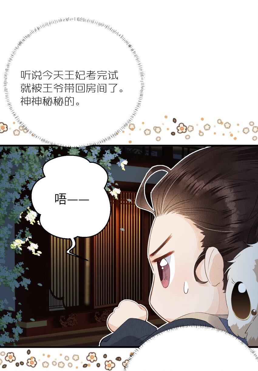 小番外 阿云观测日记1