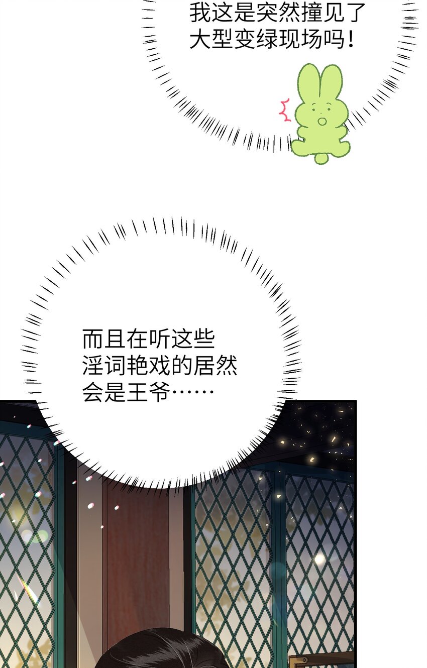 021 爱是一道光绿到我发慌4