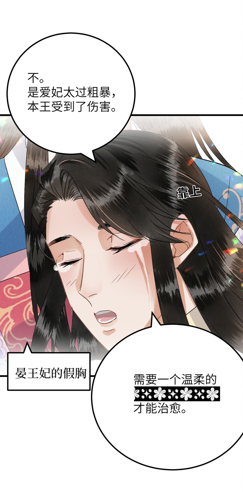034 恃伤行凶的付成弘14