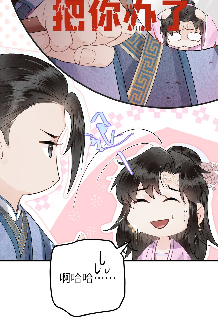 001 王妃实习第一天28