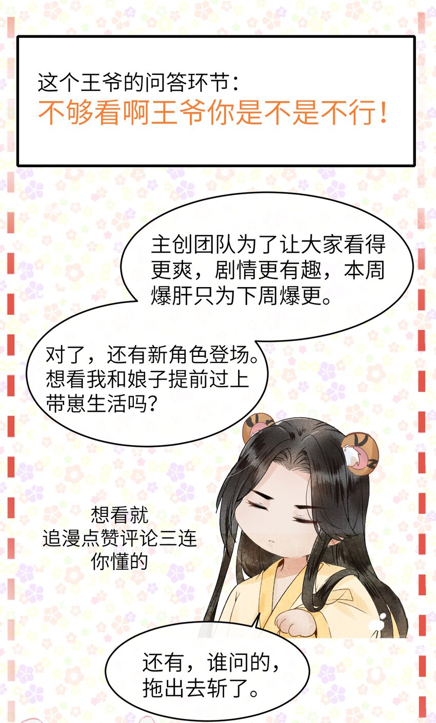 小剧场 簪花录里到底有什么11