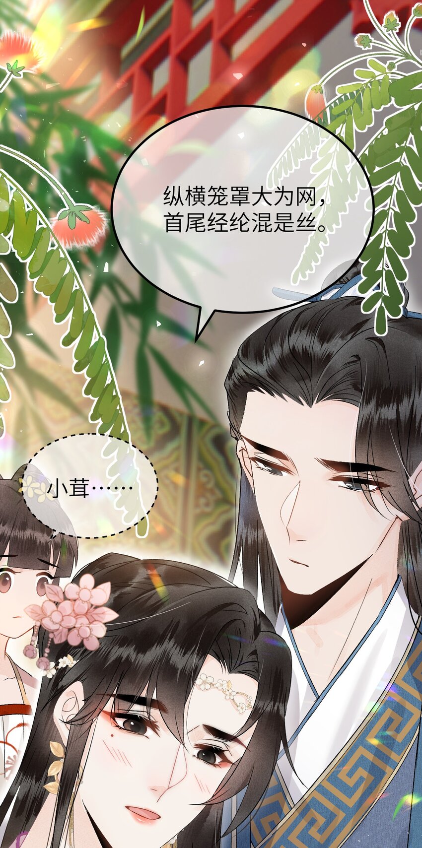 001 王妃实习第一天49