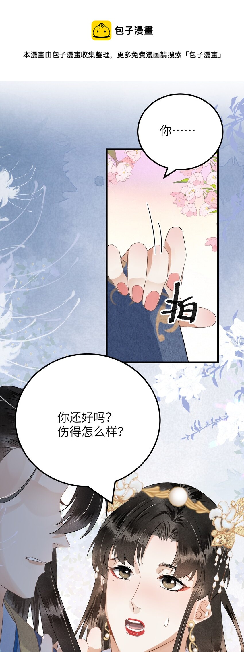 031 王妃是个高危职业27