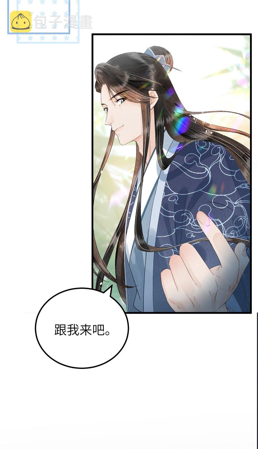 024 王妃，注意谨守男德31