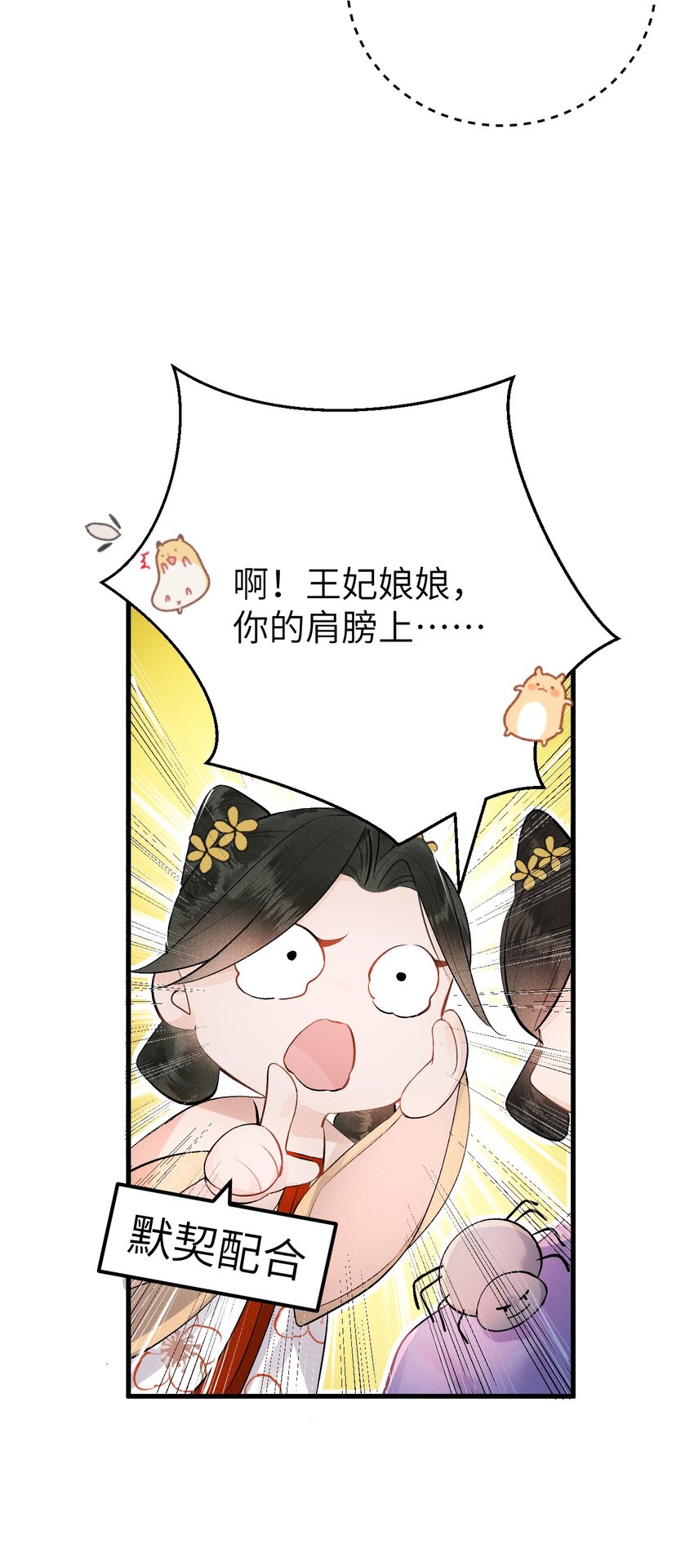 001 王妃实习第一天36