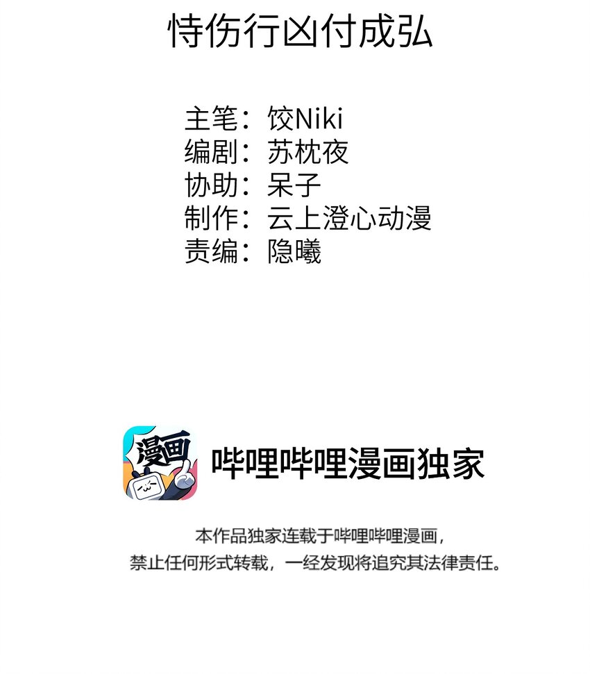 034 恃伤行凶的付成弘1