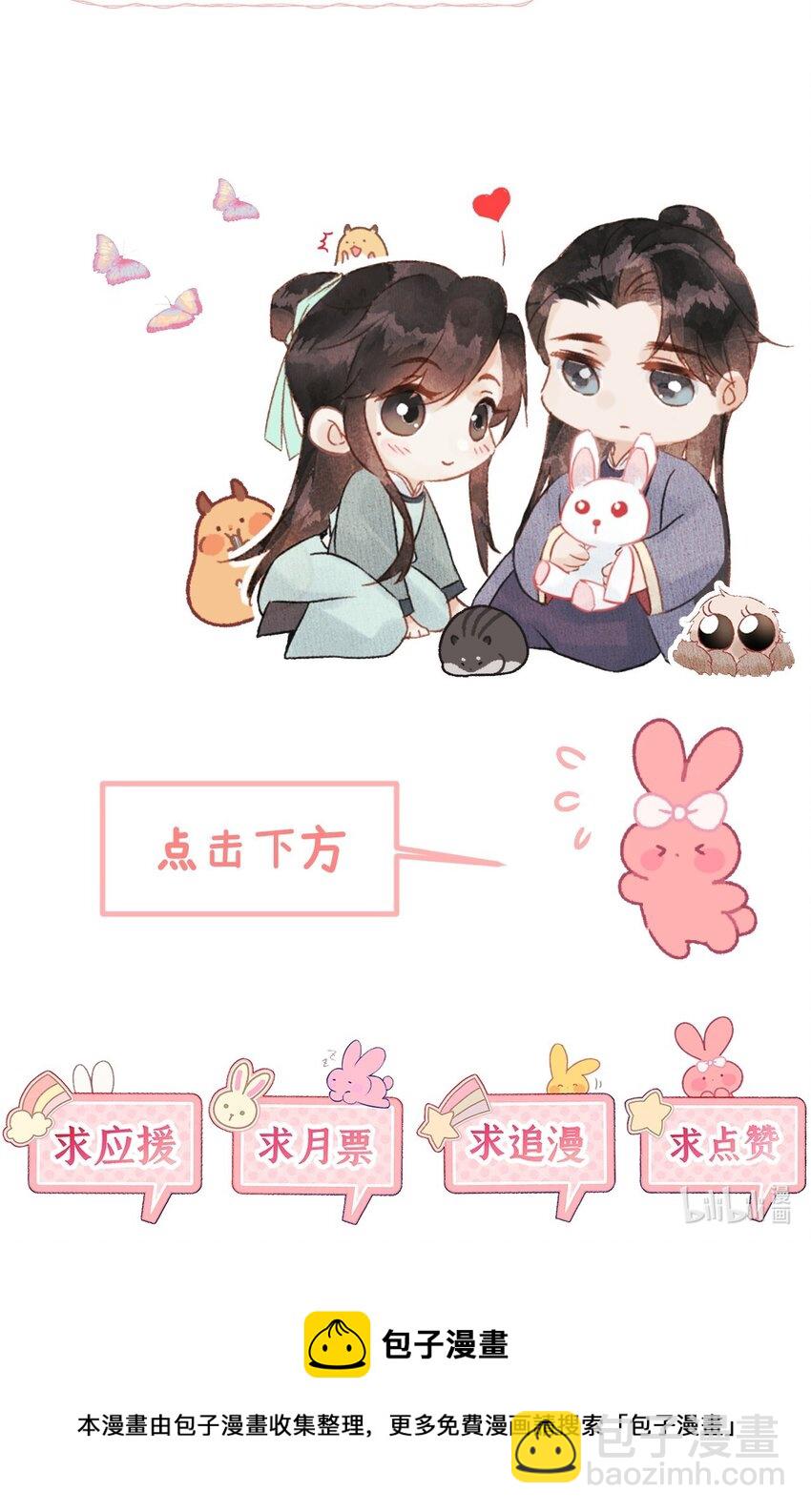 026 请王爷抱住王妃27