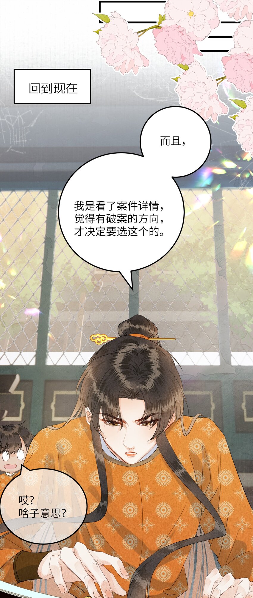 043 你不是南宫雨燕10