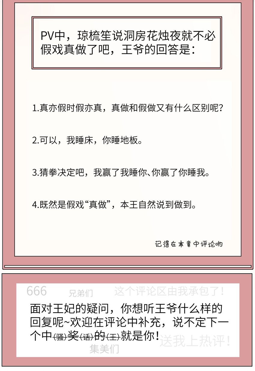 PV抢先看 来观看pv，参与活动13