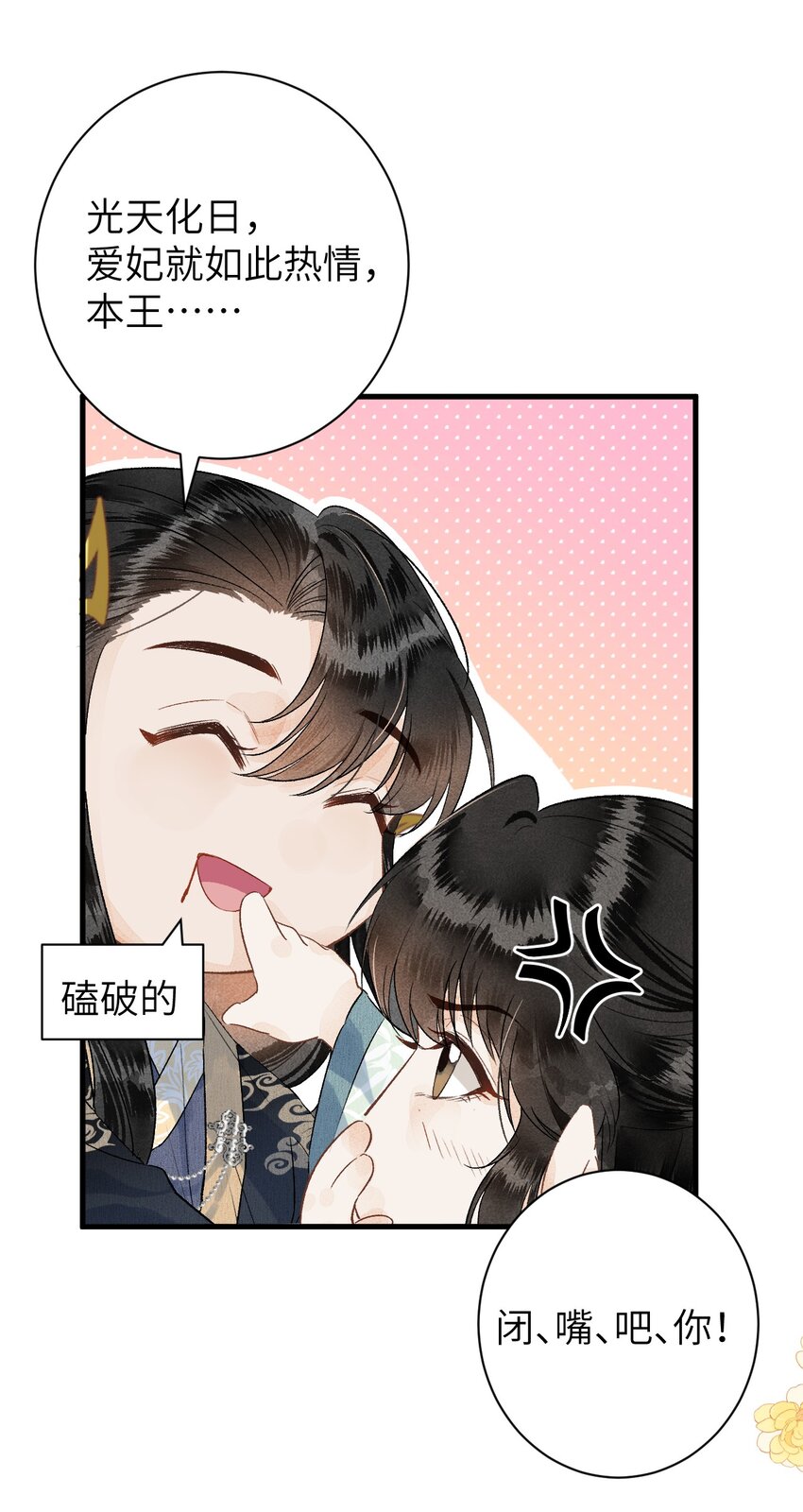 050 意料之外的重病15
