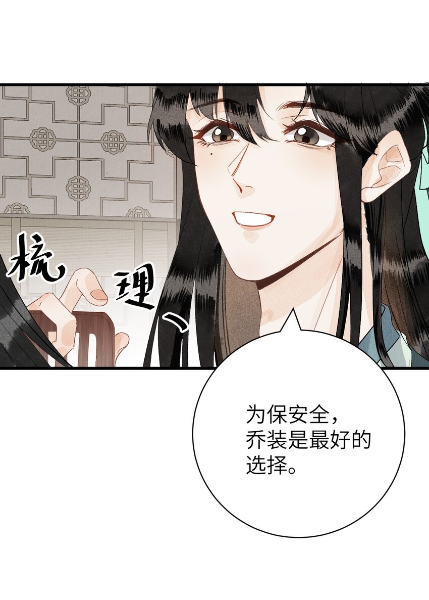 049 我和我的女装老攻3