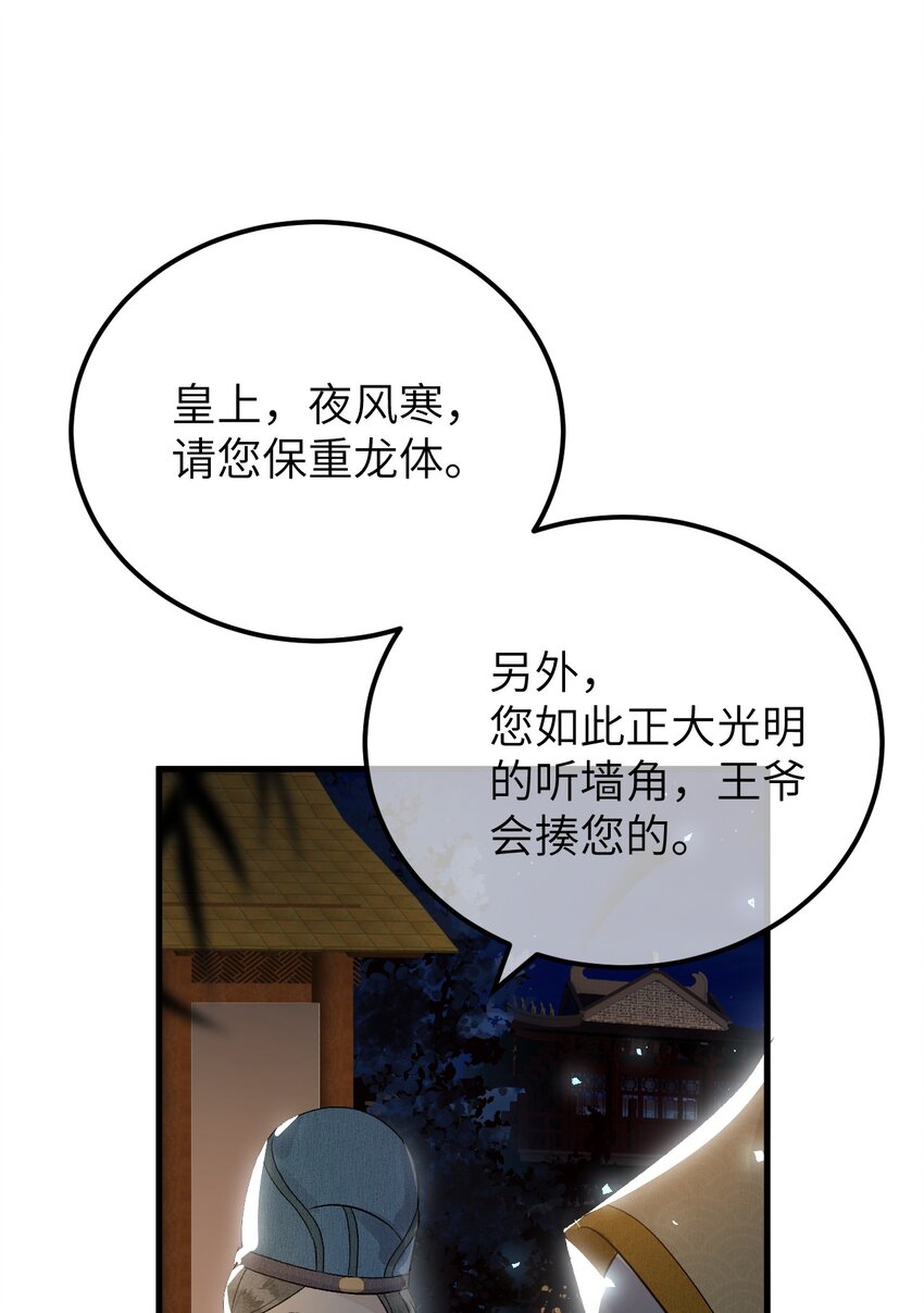 007 同床共枕？无法入眠！25