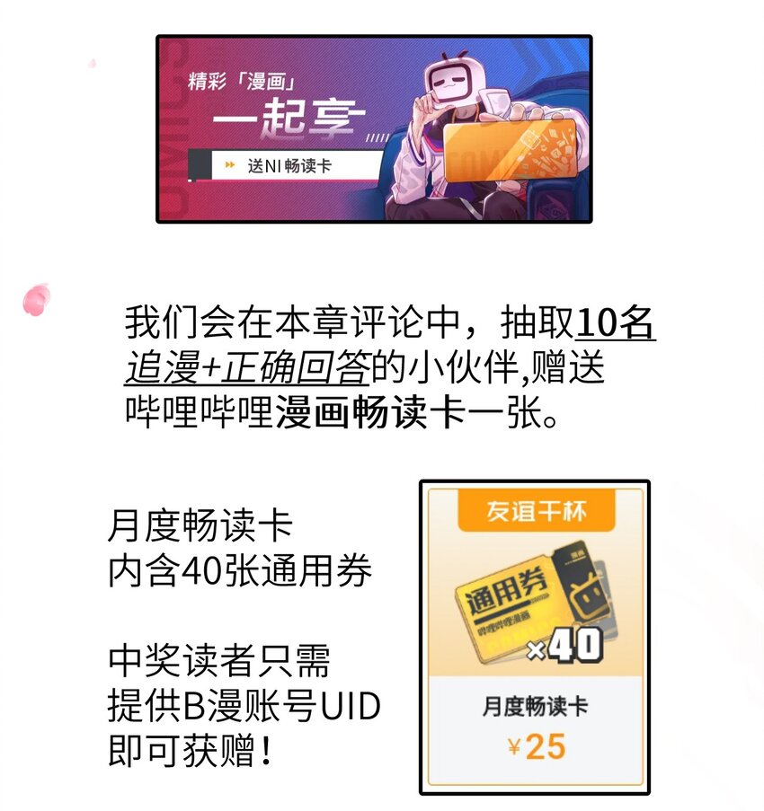 PV抢先看 来观看pv，参与活动9