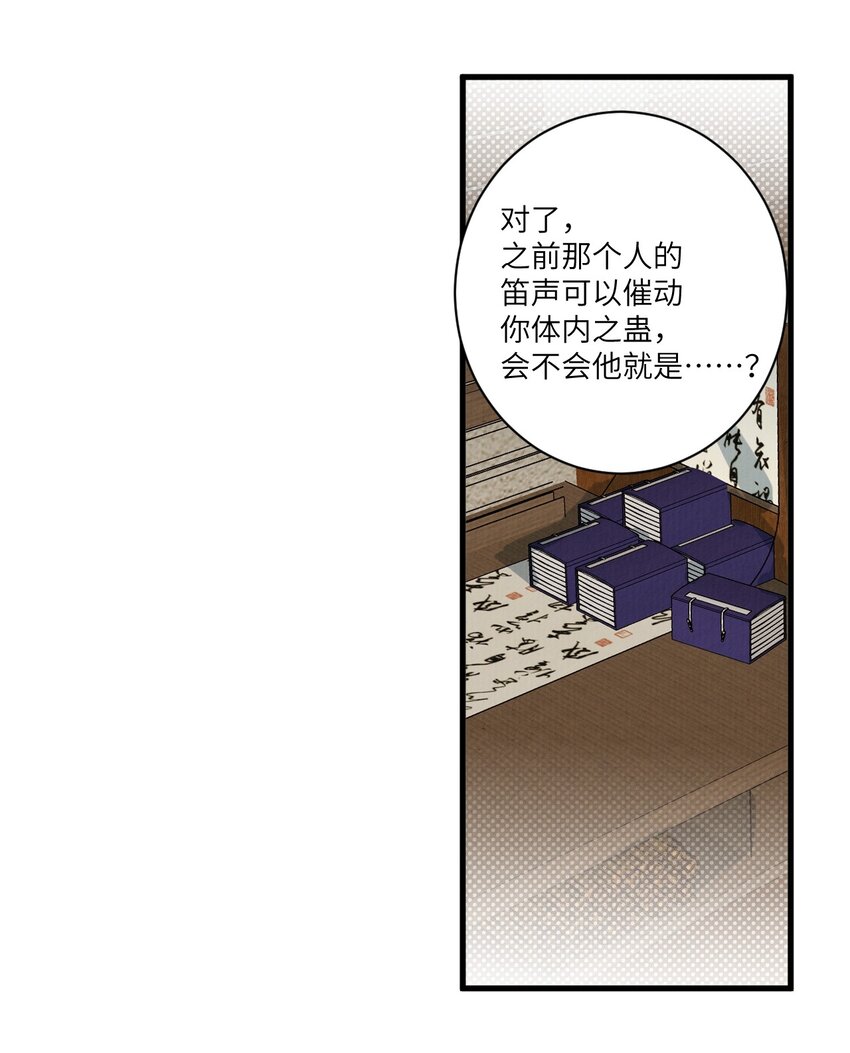 053 这个王妃我曾见过的29