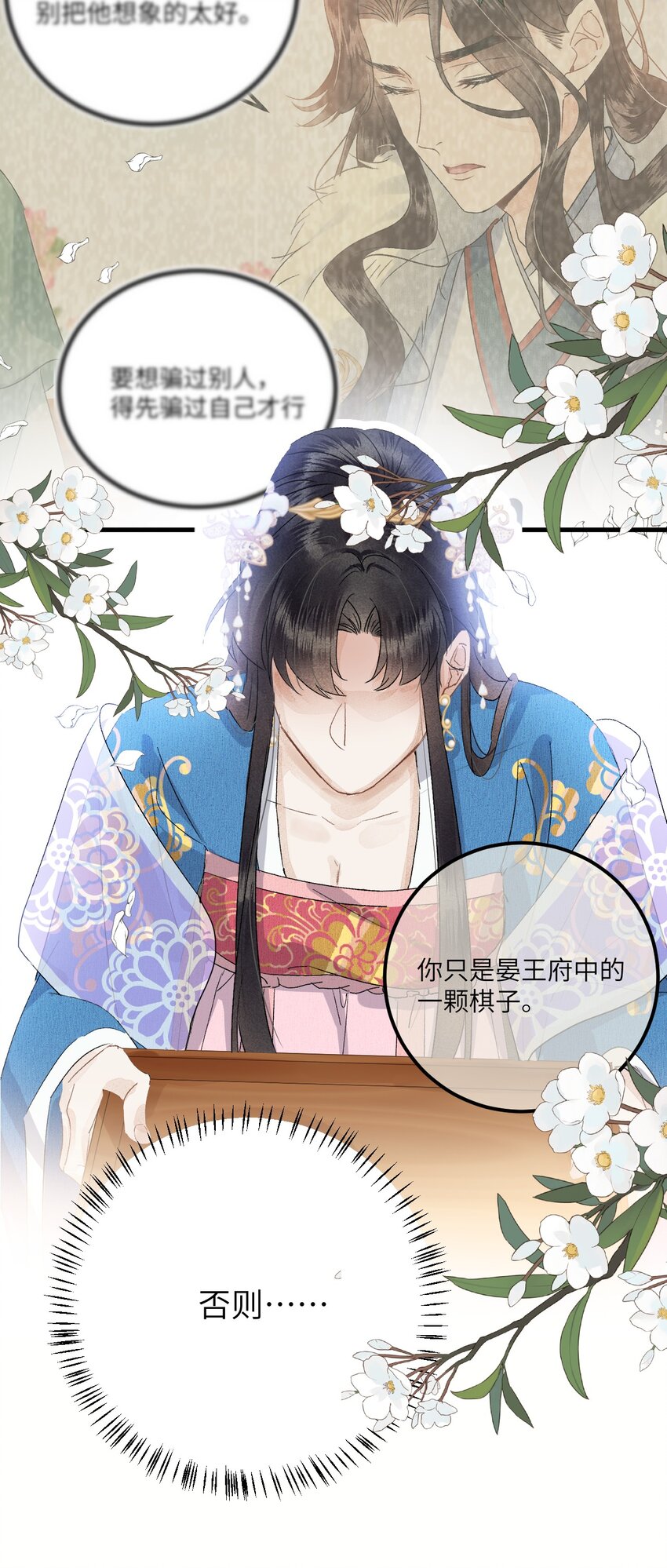 035 本王从不在意20
