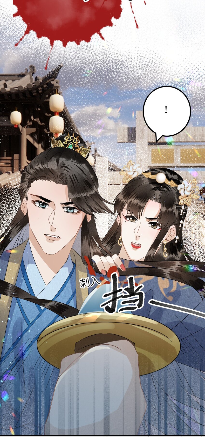 031 王妃是个高危职业22
