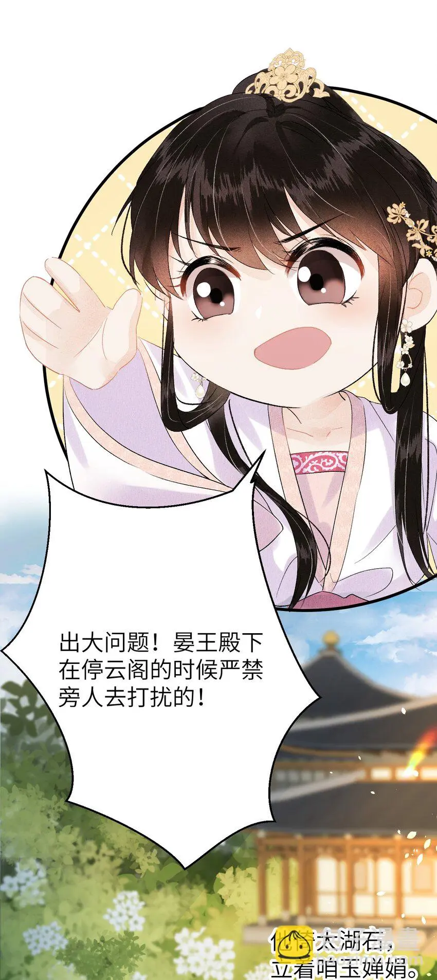 020 玉京生与鬼笔42