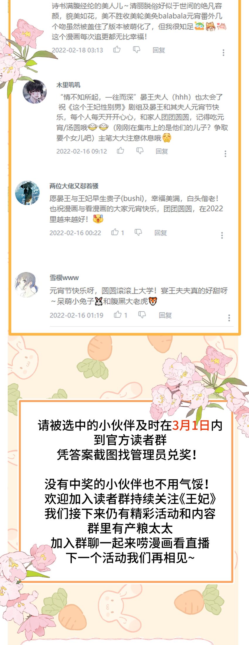 035 本王从不在意34