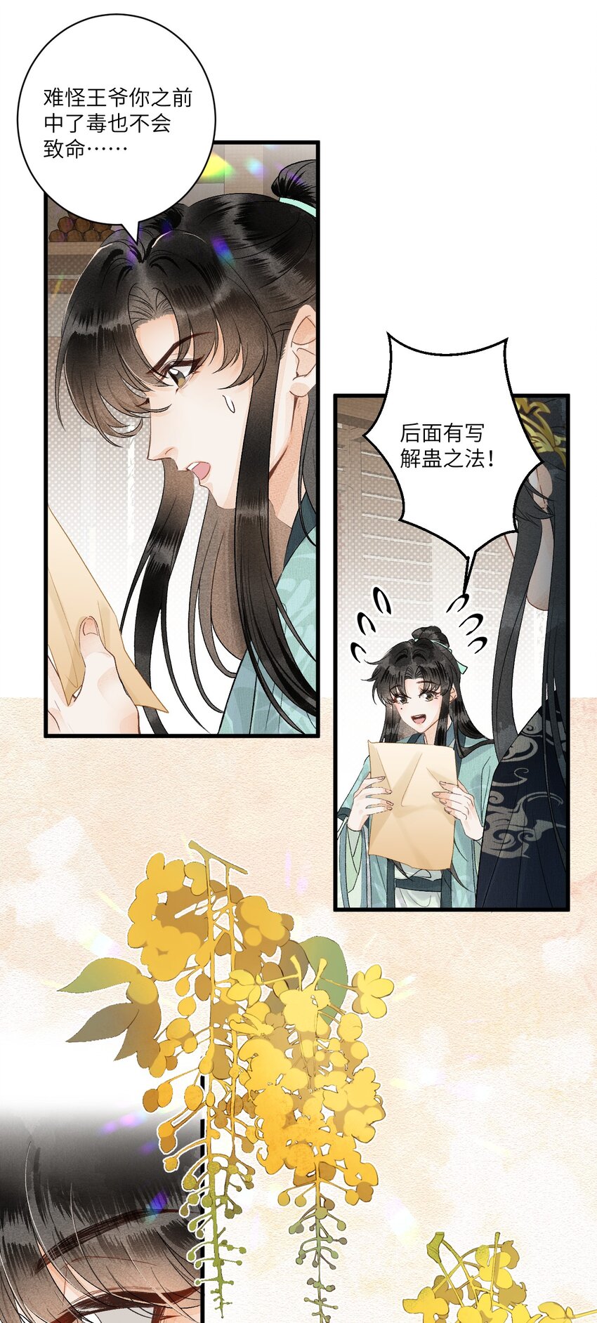 053 这个王妃我曾见过的10