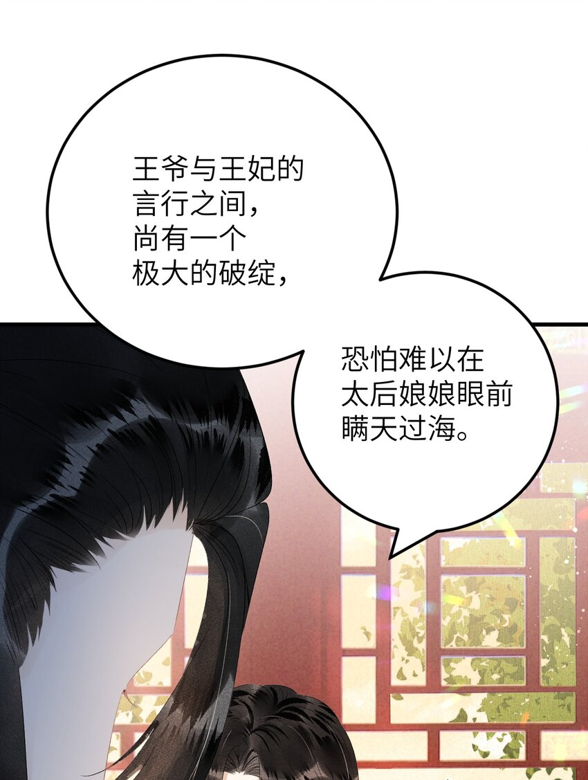 026 请王爷抱住王妃19