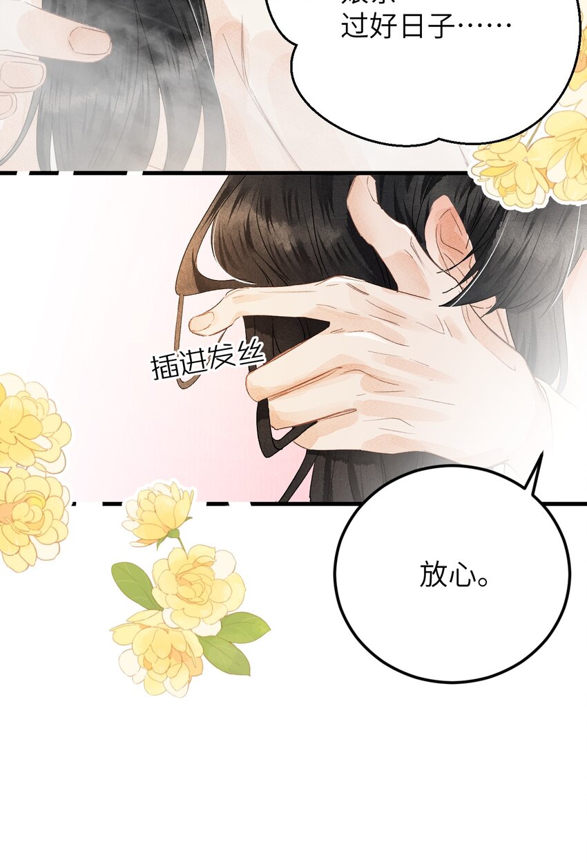042 清白连夜离家出走36