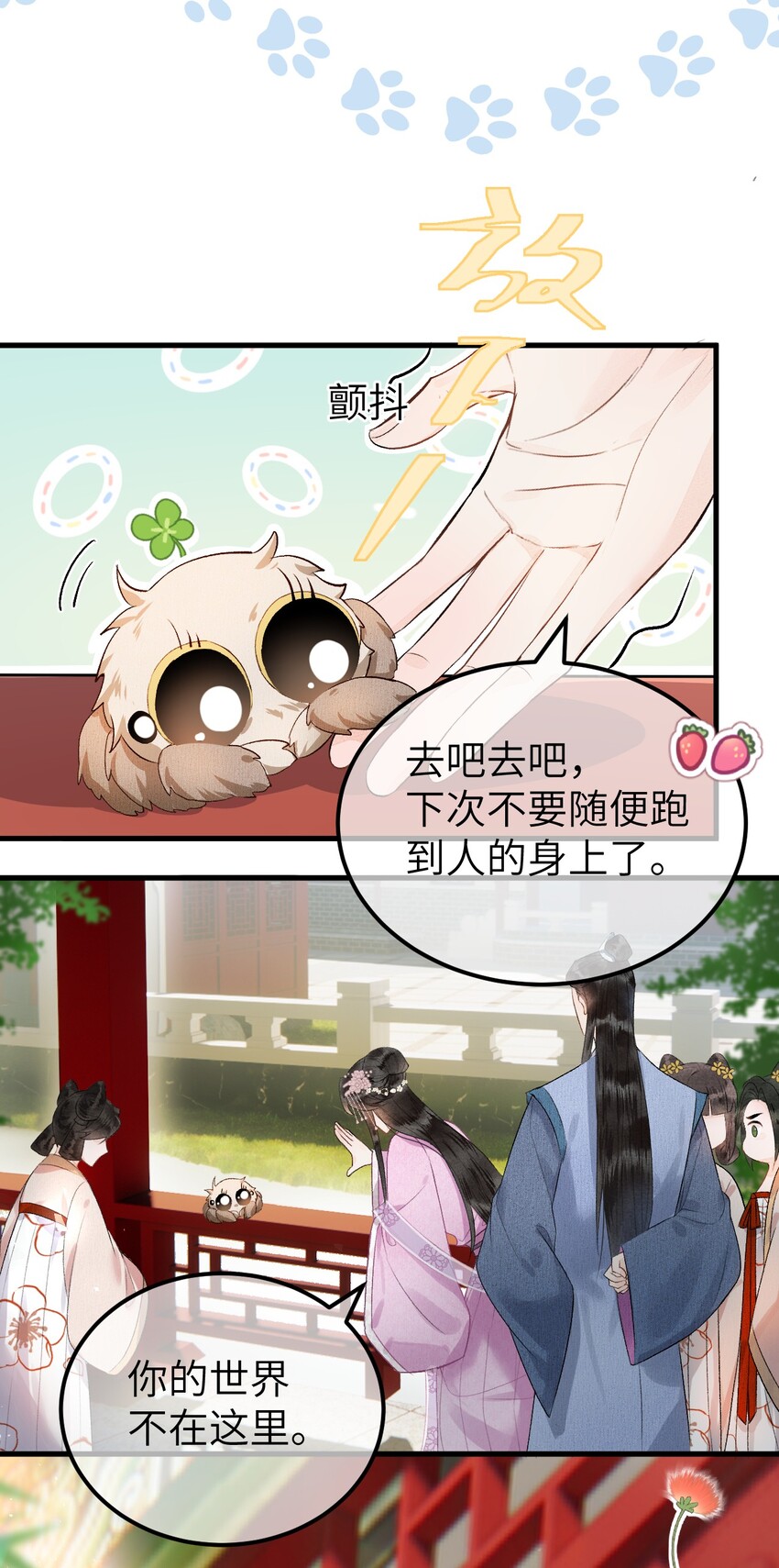 001 王妃实习第一天48