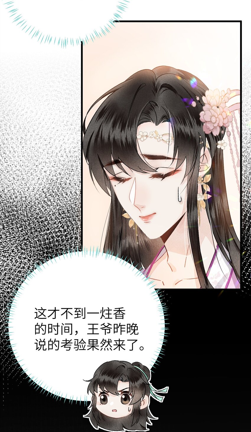 002 王府攻略手册4