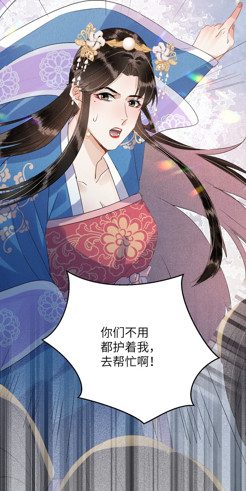 031 王妃是个高危职业13