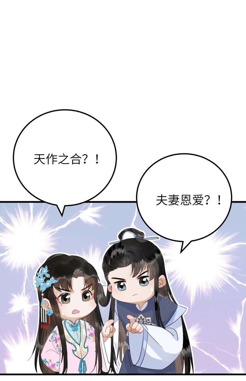 026 请王爷抱住王妃11
