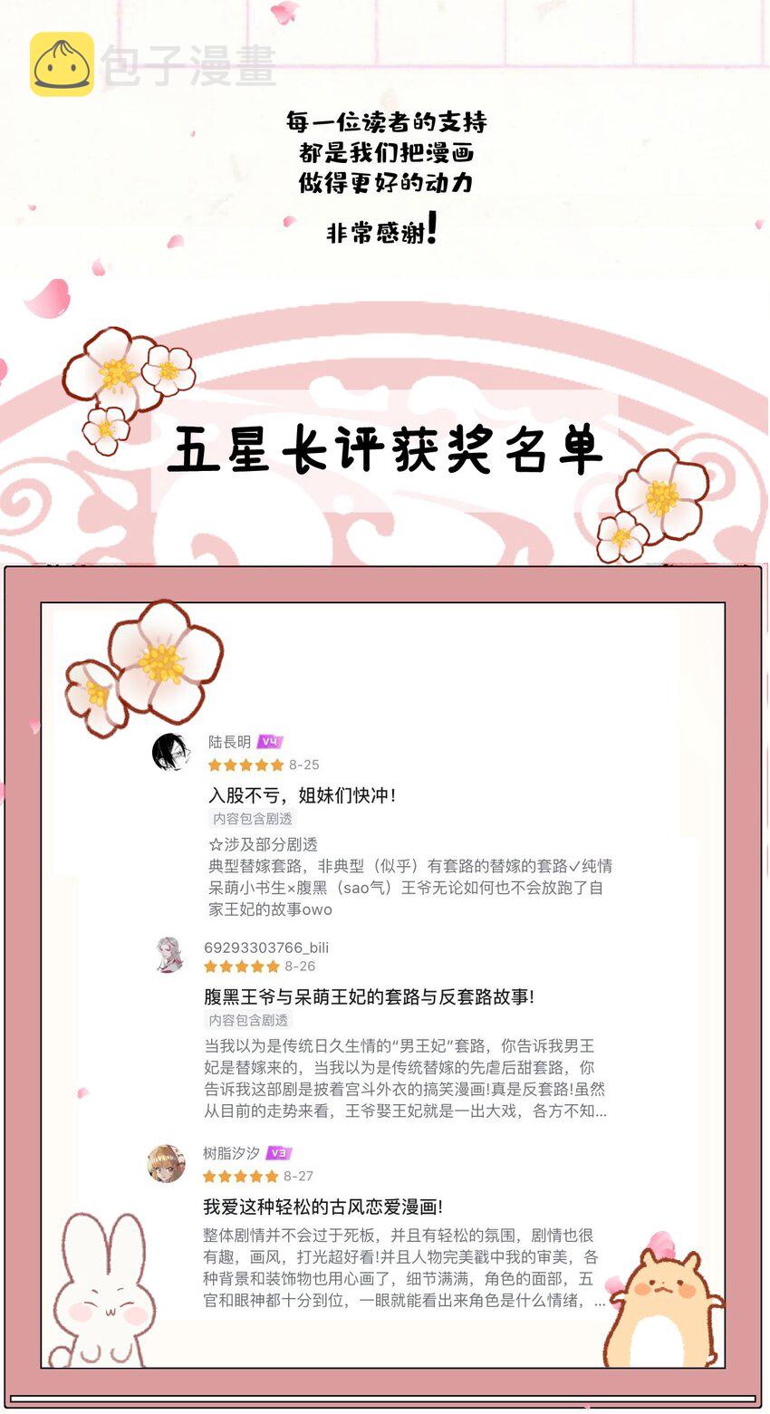 016 小仓鼠驯养计划54