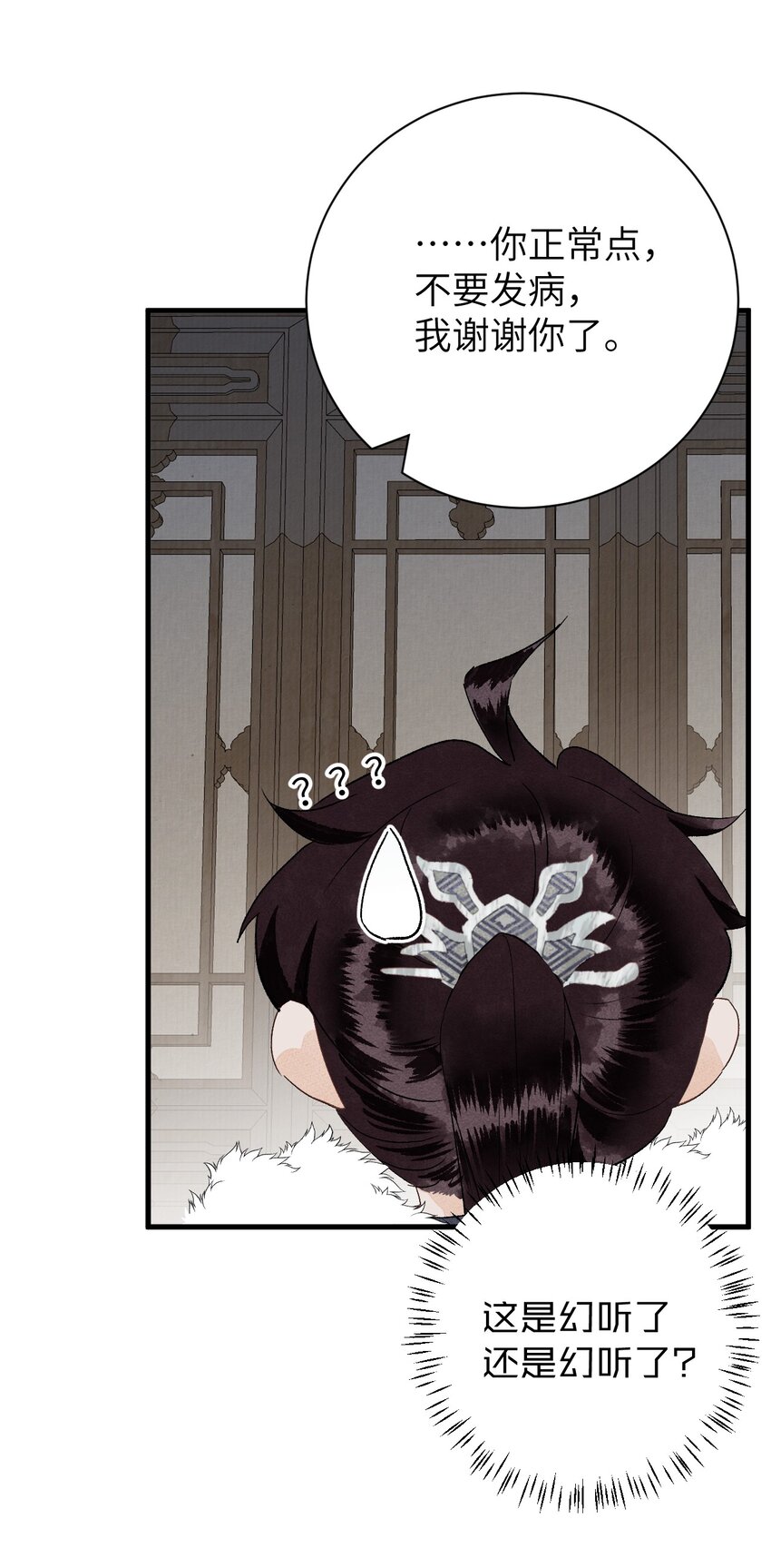049 我和我的女装老攻8
