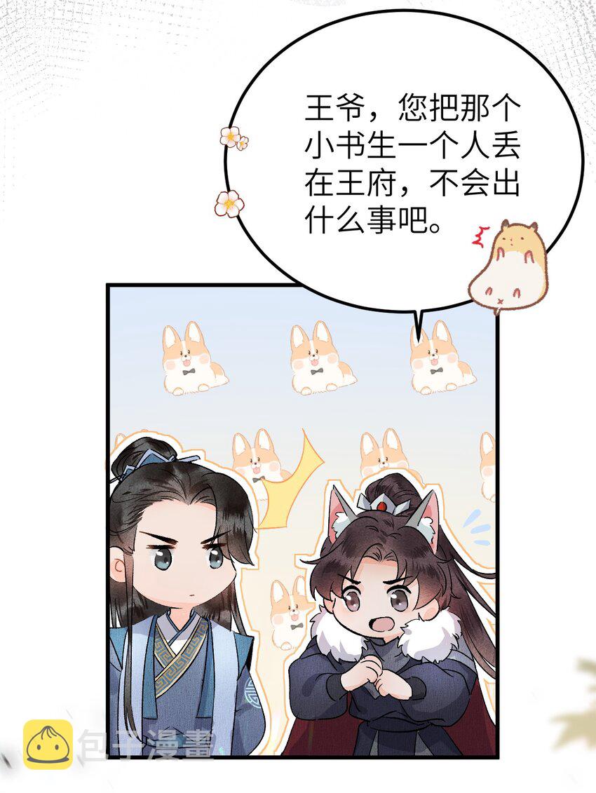 009 不为人知的守护者38