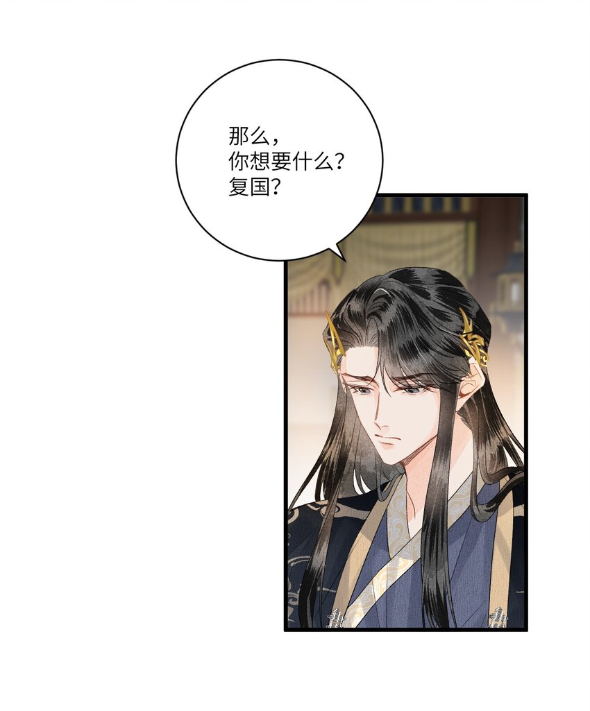 055 天下殉我22