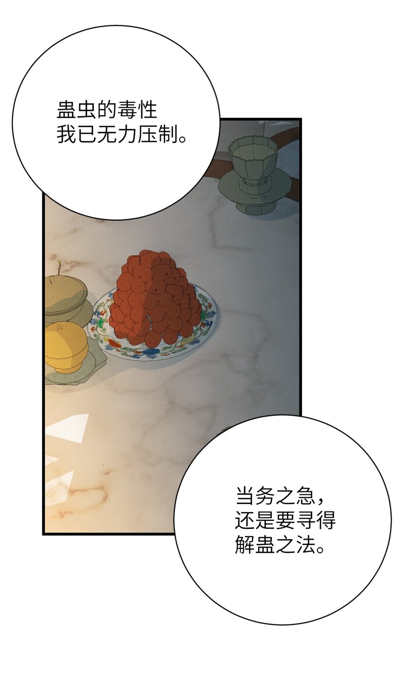 049 我和我的女装老攻22