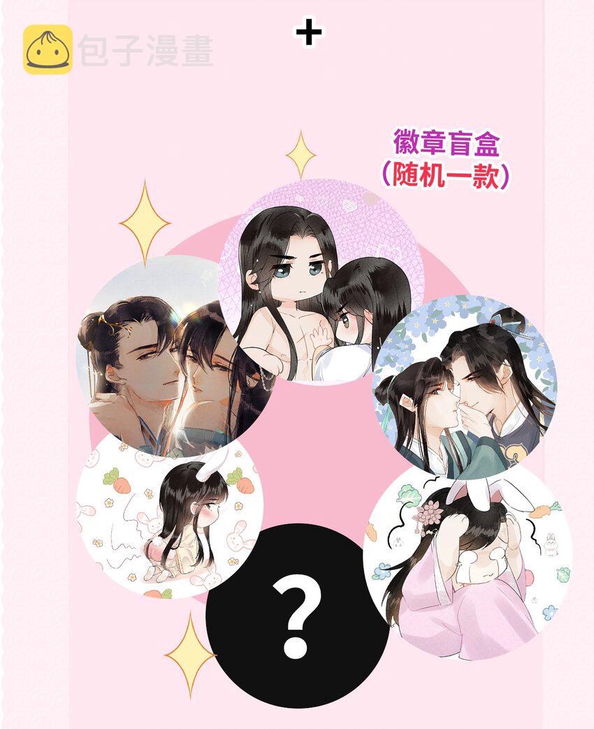 联动番外 现代特别篇42
