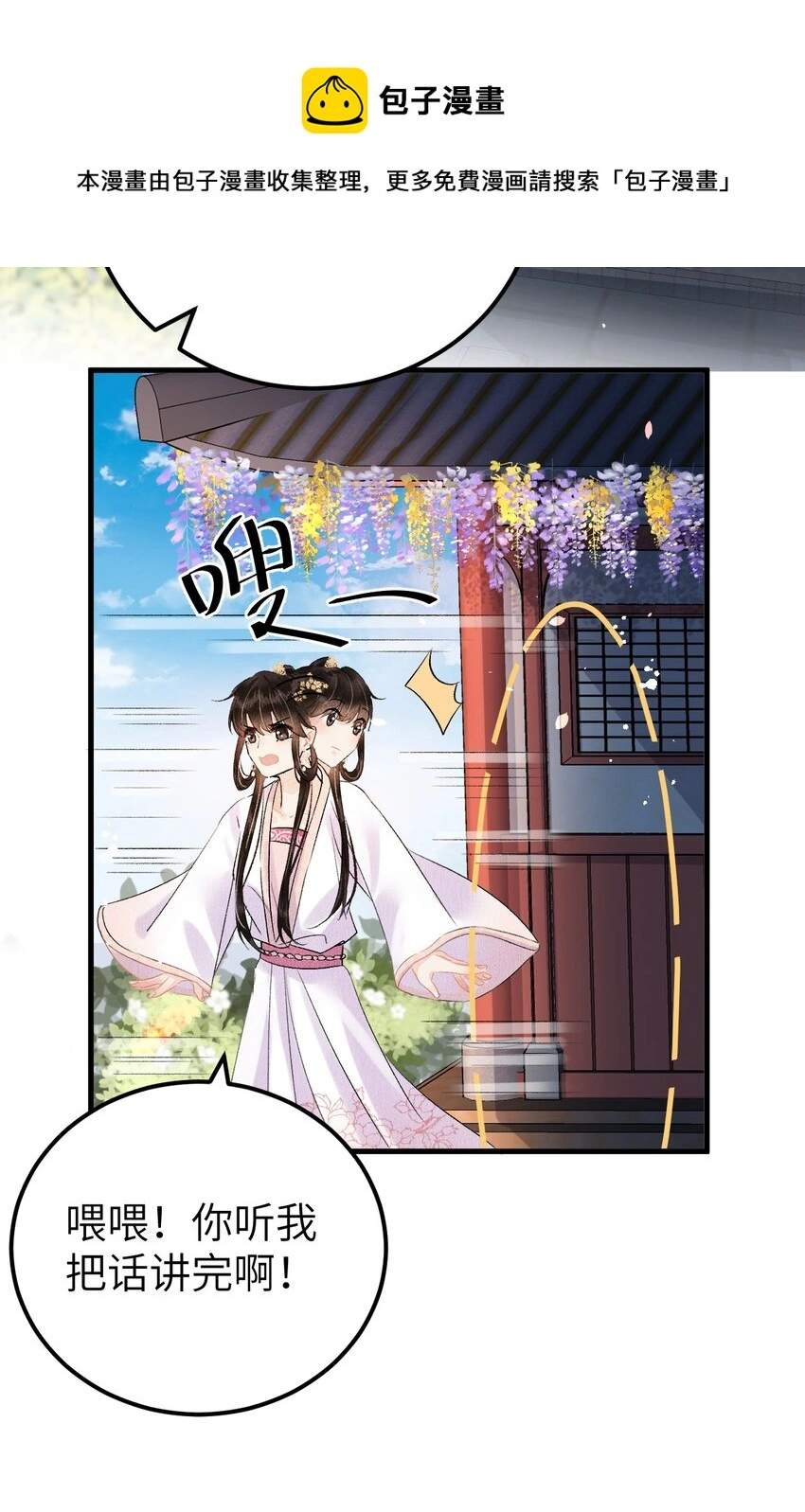020 玉京生与鬼笔41