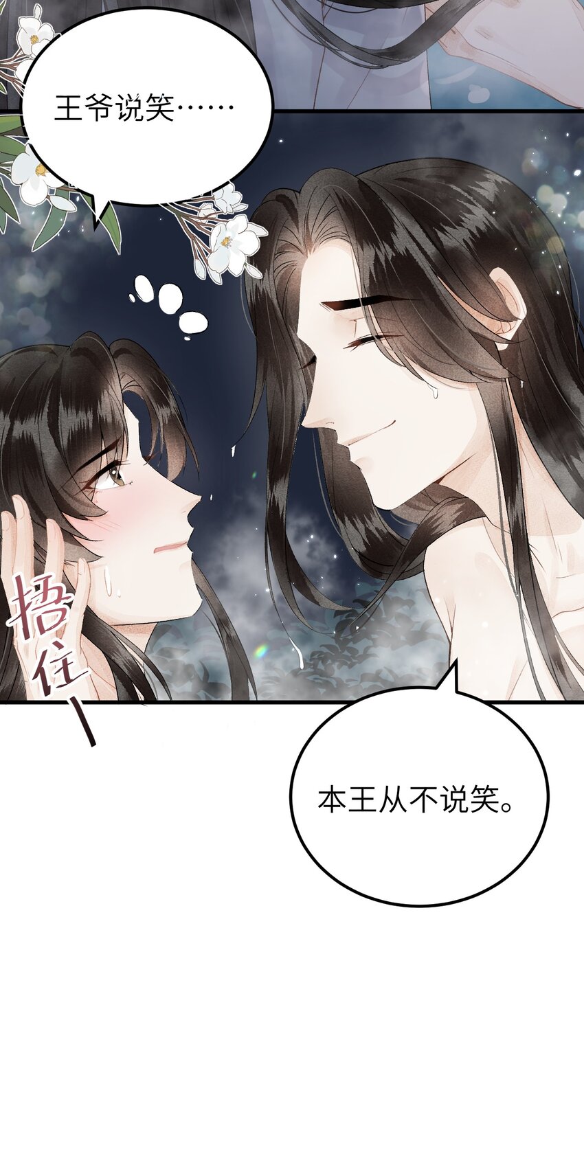 013 话本套路之湿身诱惑20