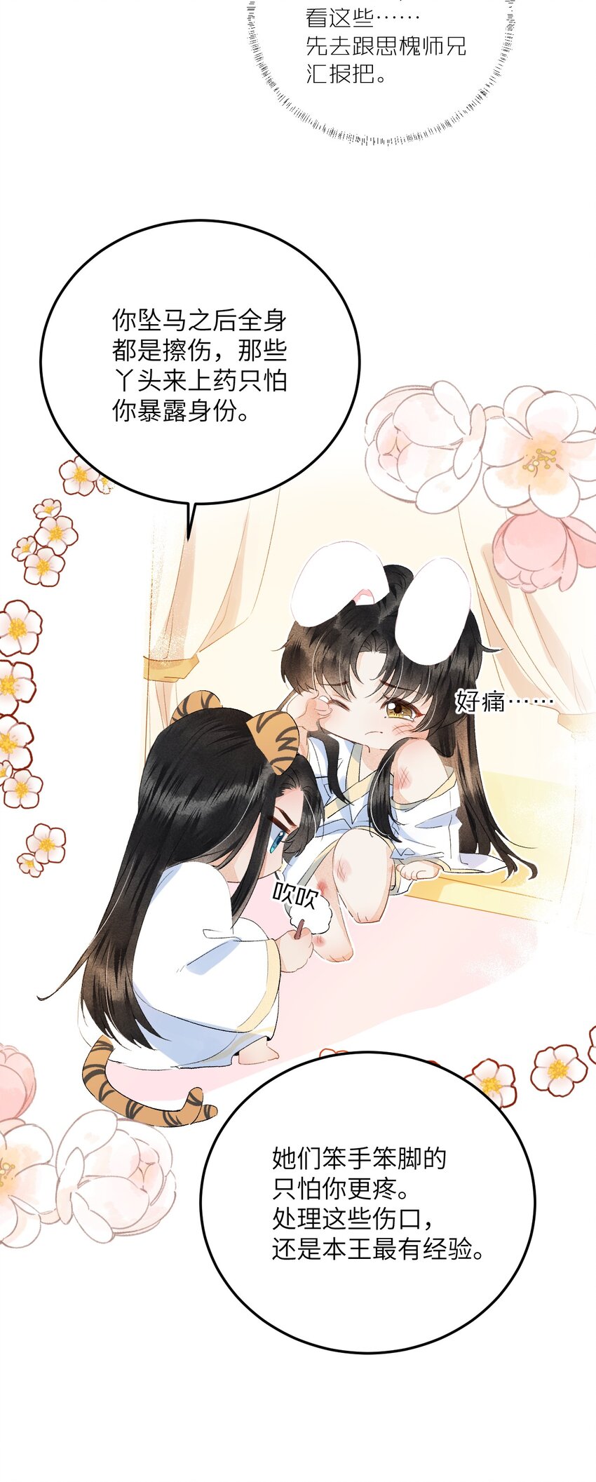 小番外 阿云观测日记5