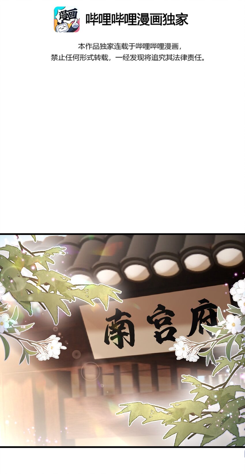 017 本王选的是他2
