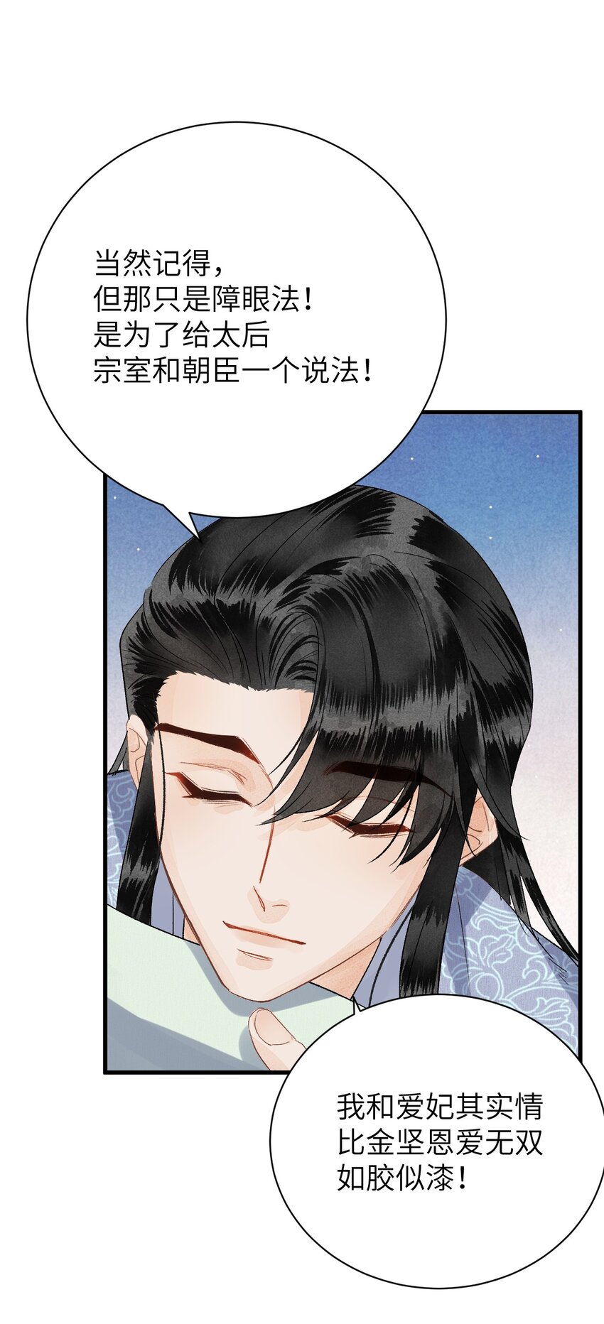 048猝不及防的OOC26