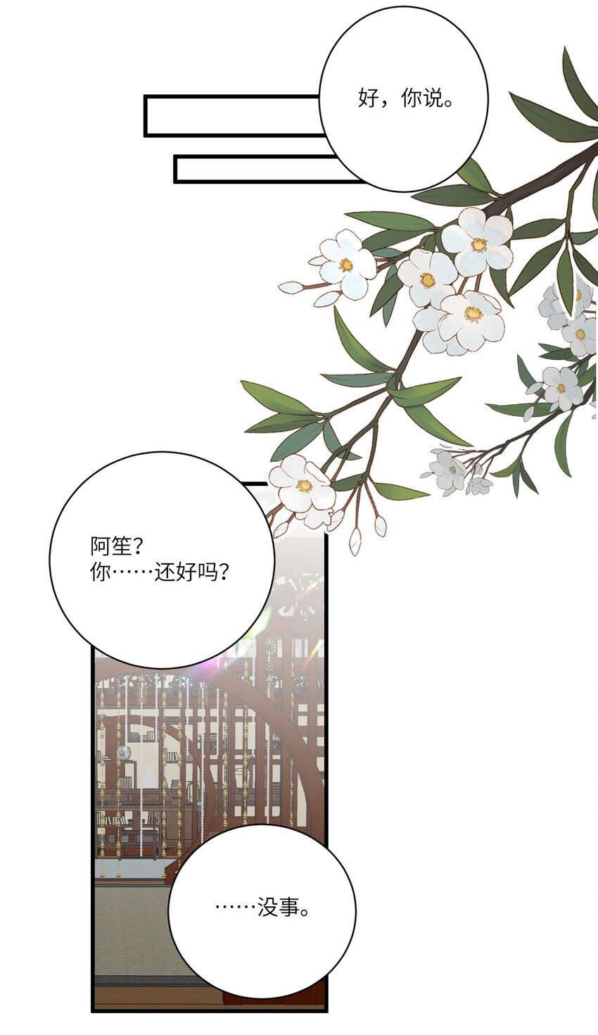 056 我心与君同20