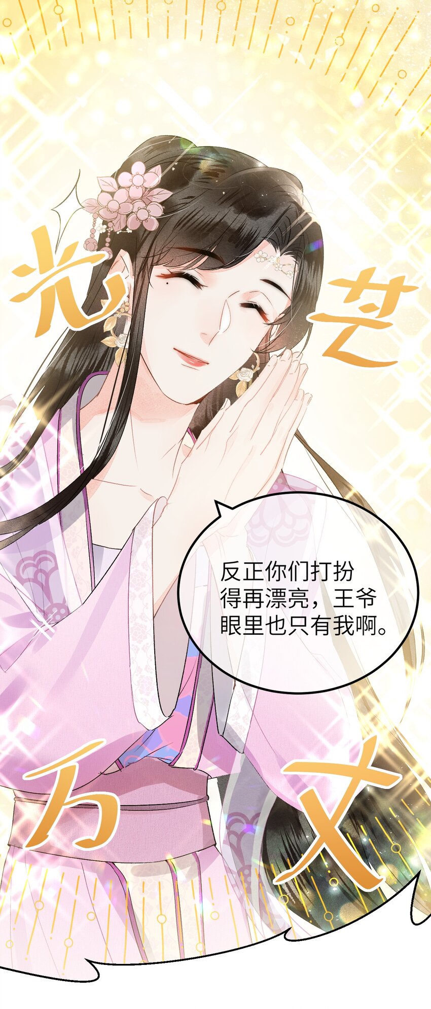 008 人间富贵花VS古板老管家35