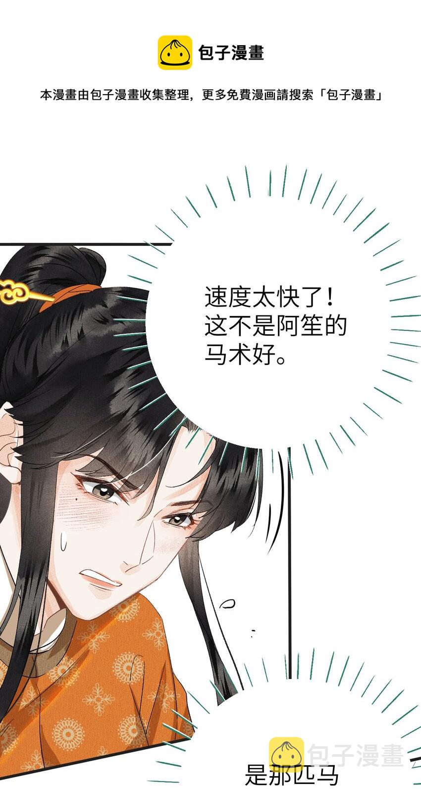041 滴！挂科卡！8