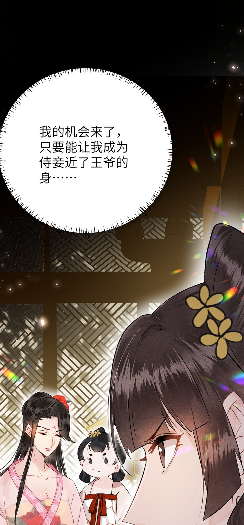 002 王府攻略手册34