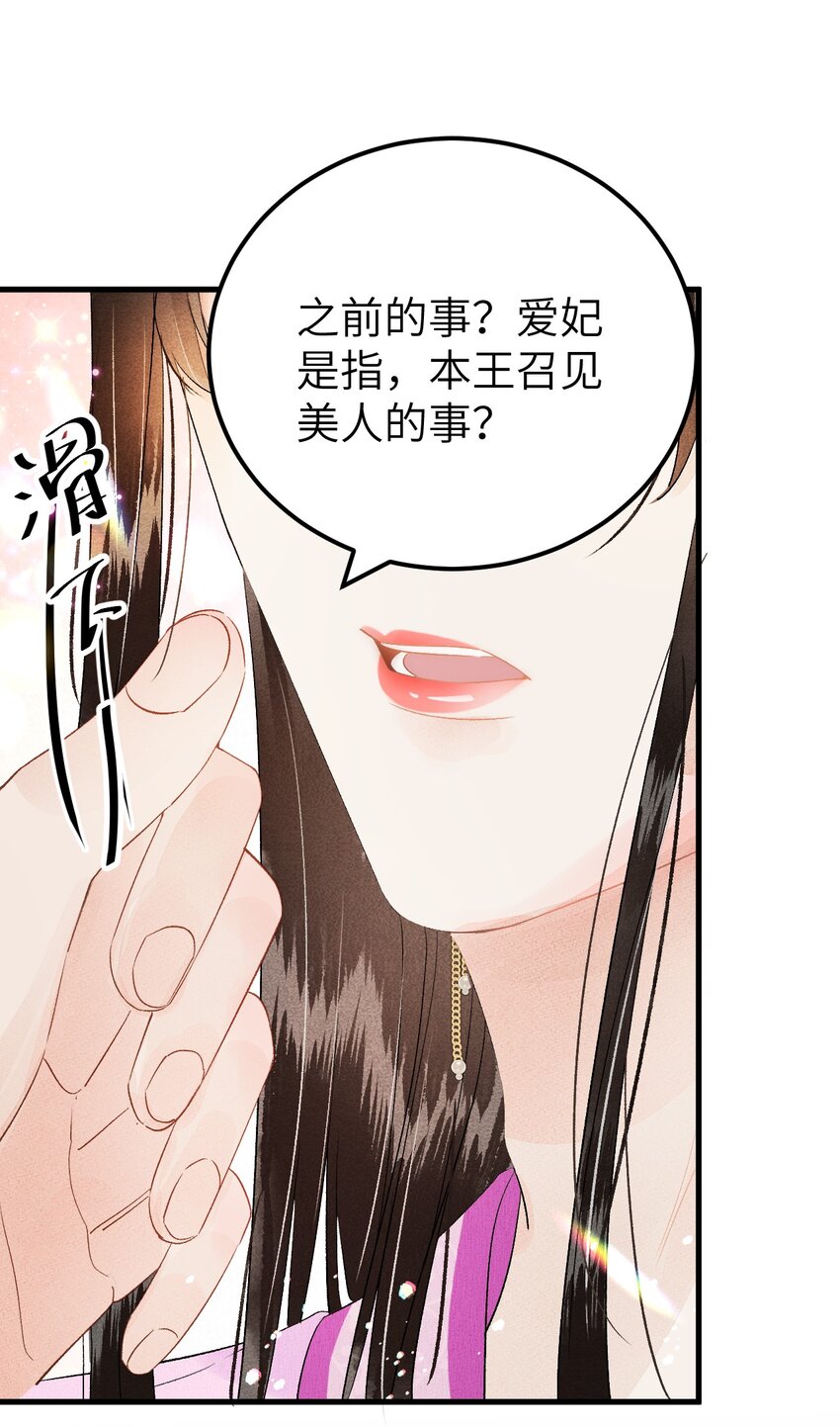 022 晏王爱听十八摸40