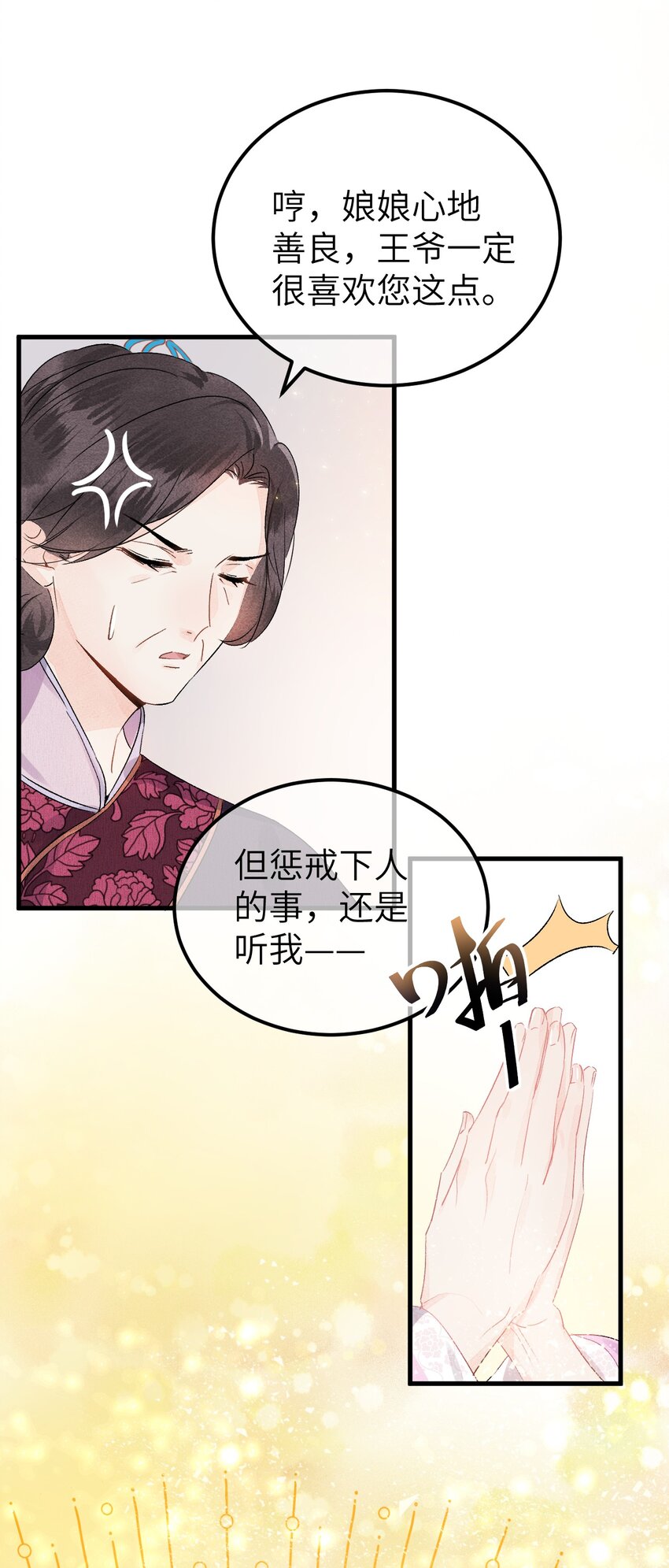 008 人间富贵花VS古板老管家34