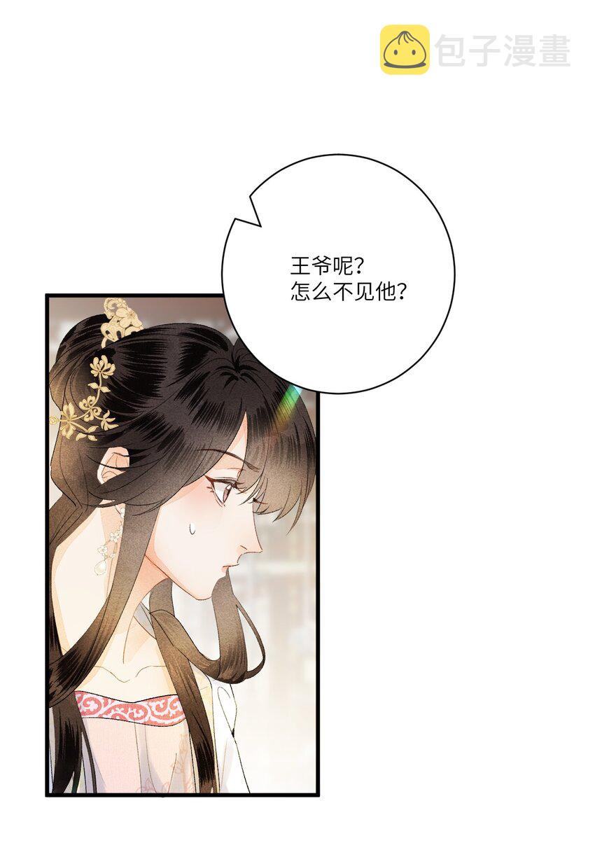 056 我心与君同18